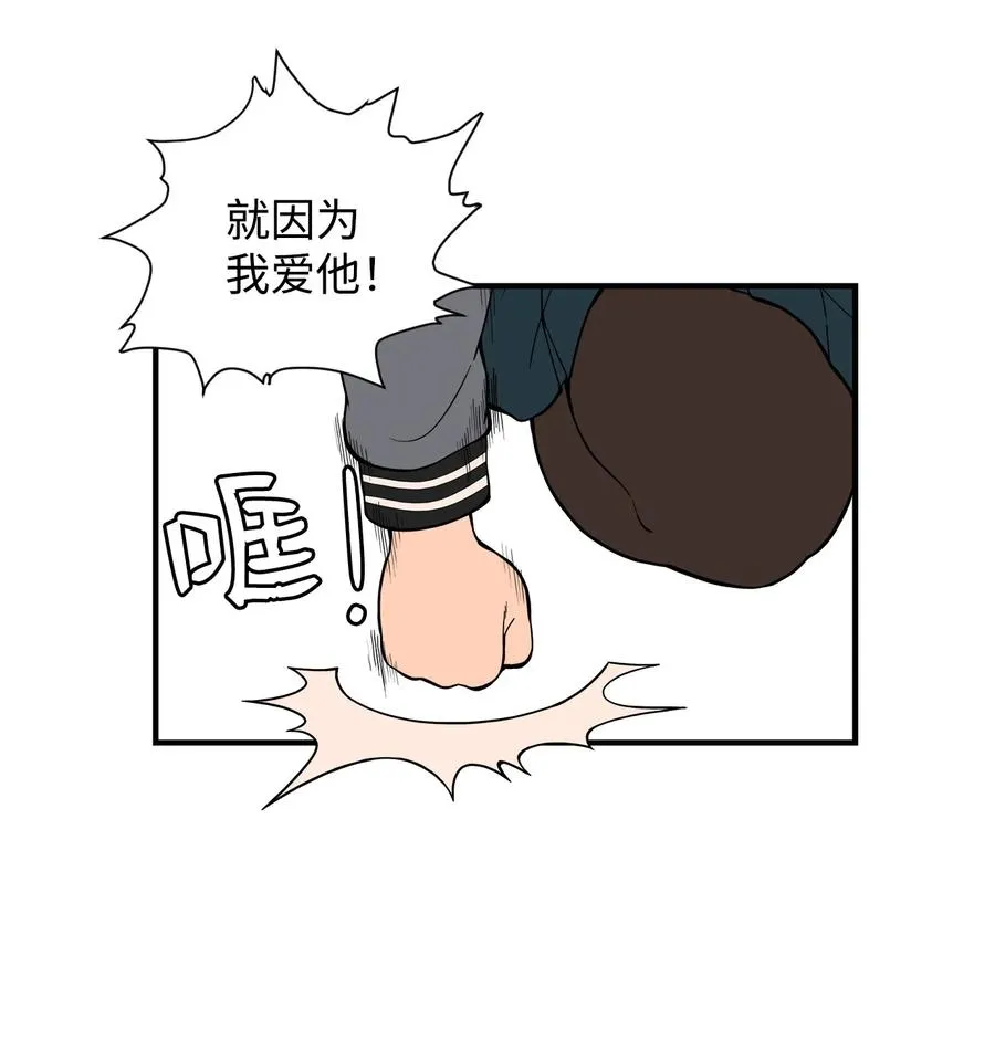 56 白雪疯了 第23页