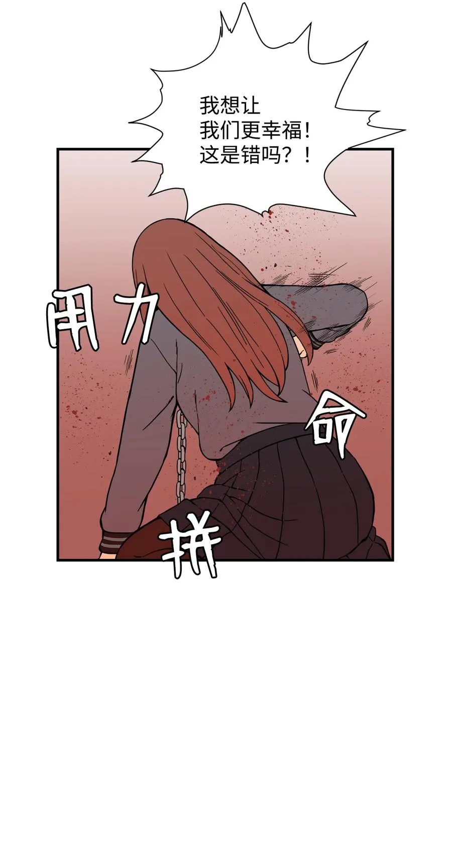 56 白雪疯了 第24页