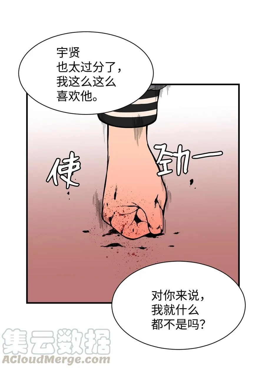 56 白雪疯了 第25页