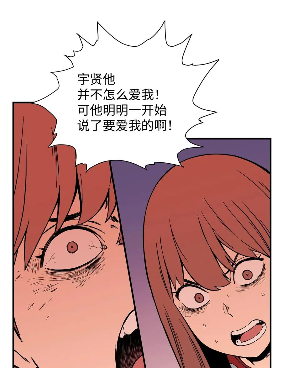 56 白雪疯了 第26页