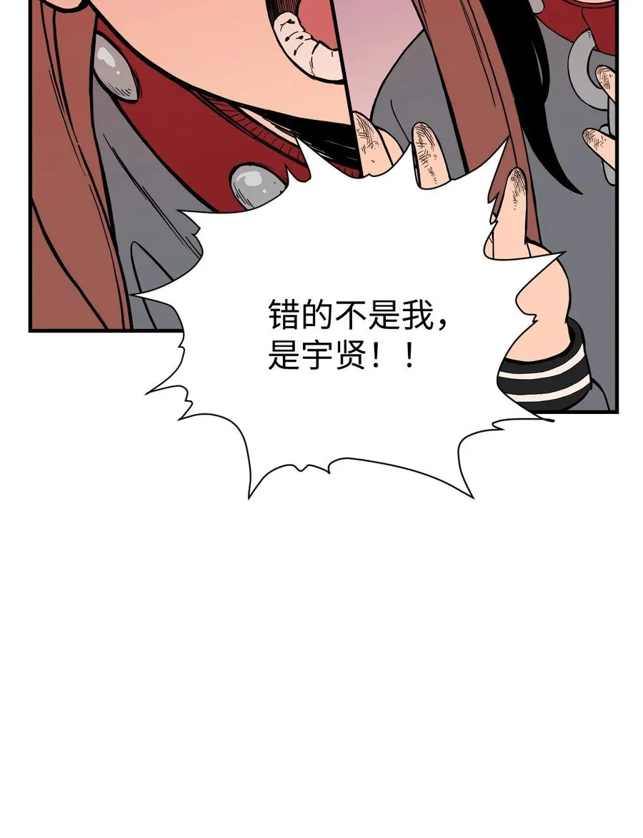 56 白雪疯了 第27页