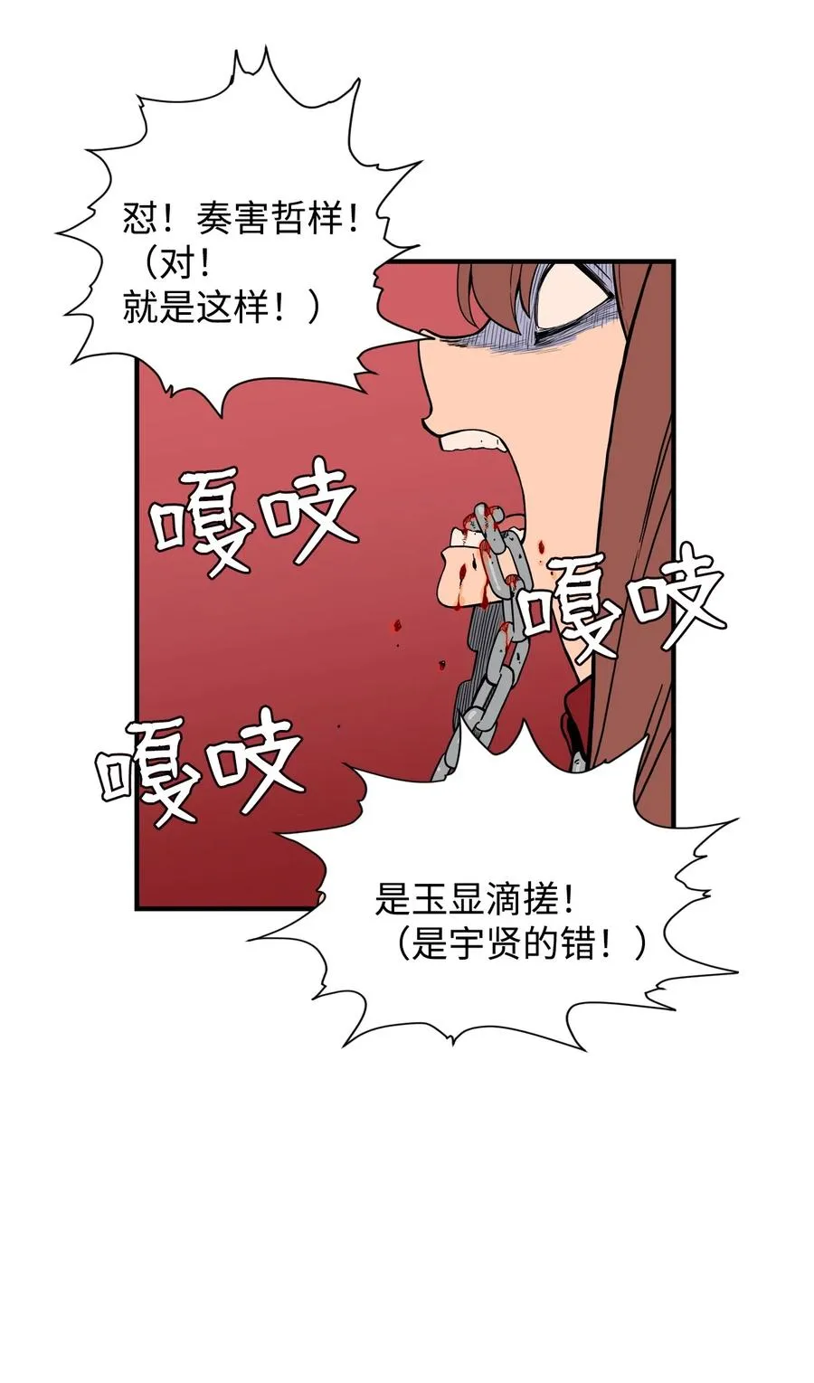 56 白雪疯了 第30页