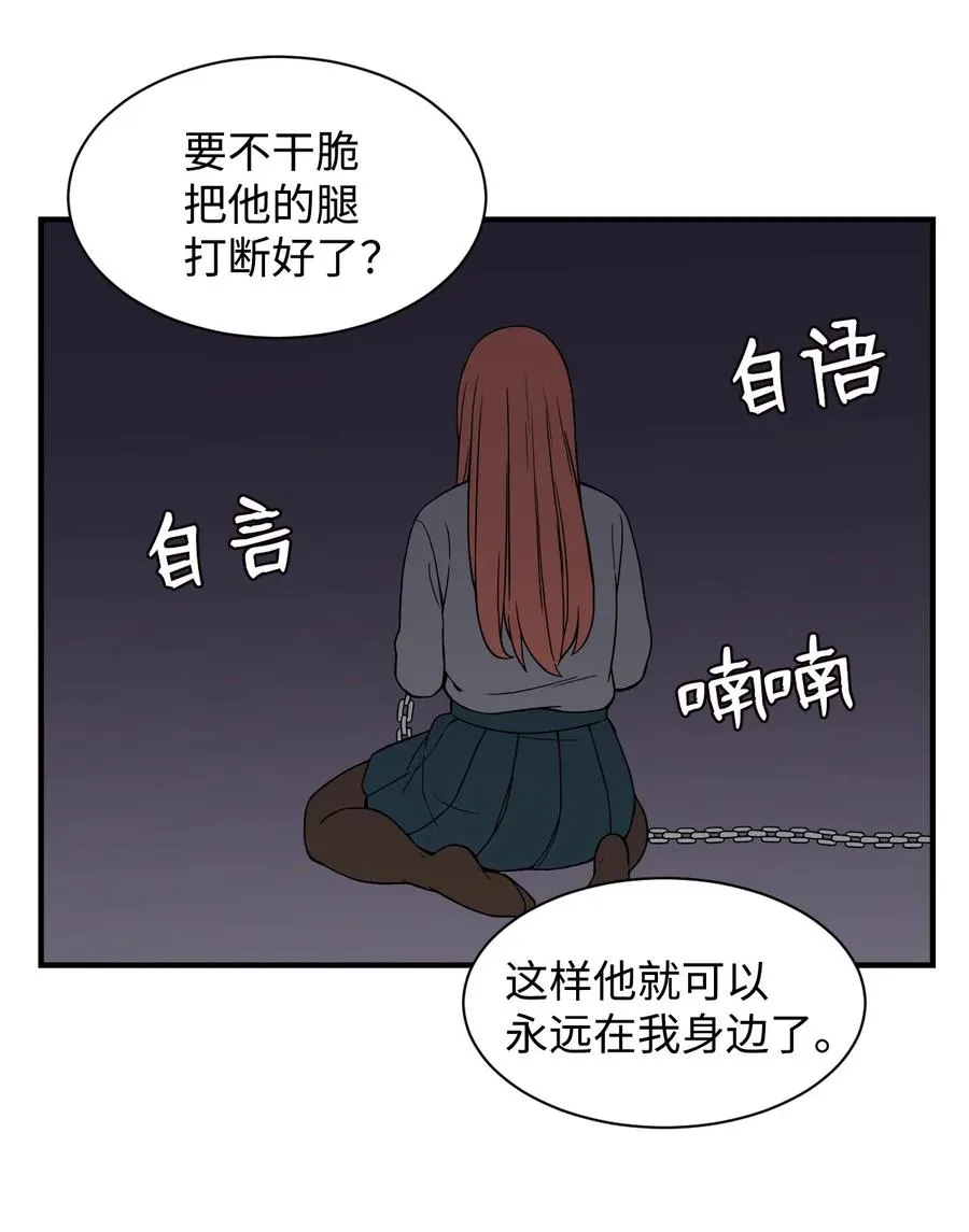 56 白雪疯了 第32页