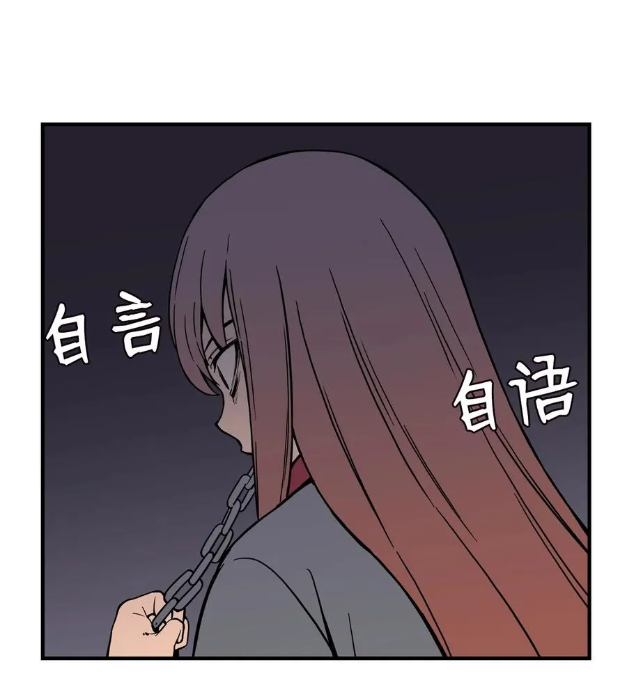 56 白雪疯了 第33页