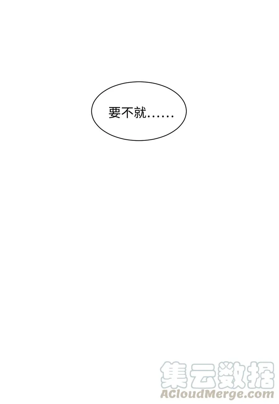 56 白雪疯了 第34页