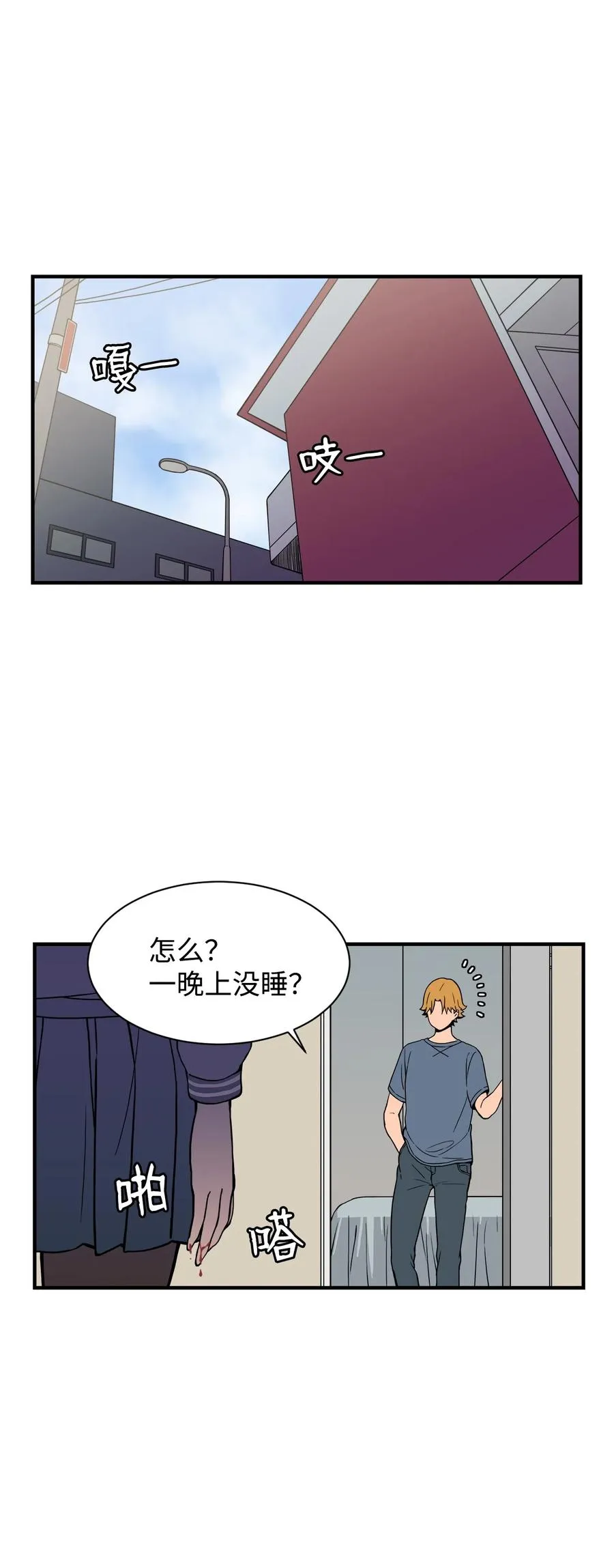 56 白雪疯了 第35页