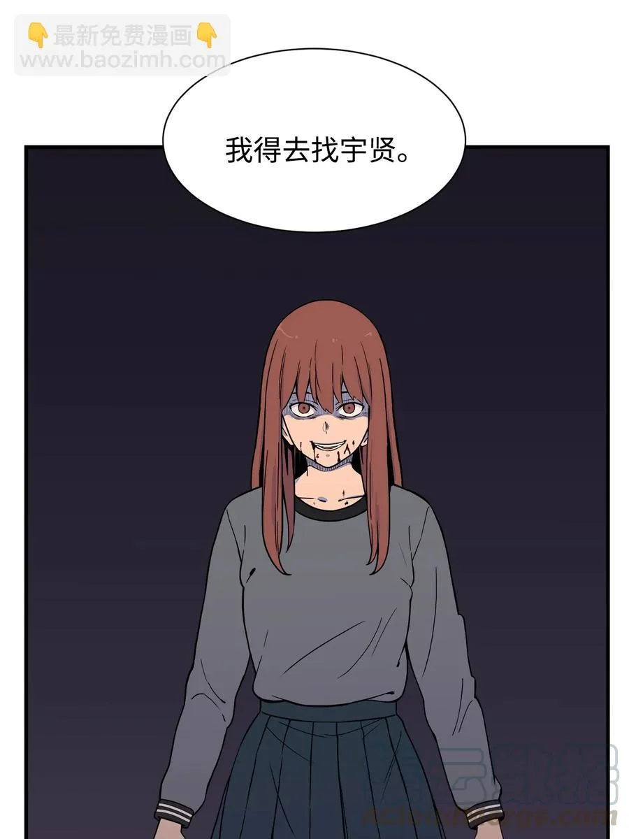 56 白雪疯了 第37页