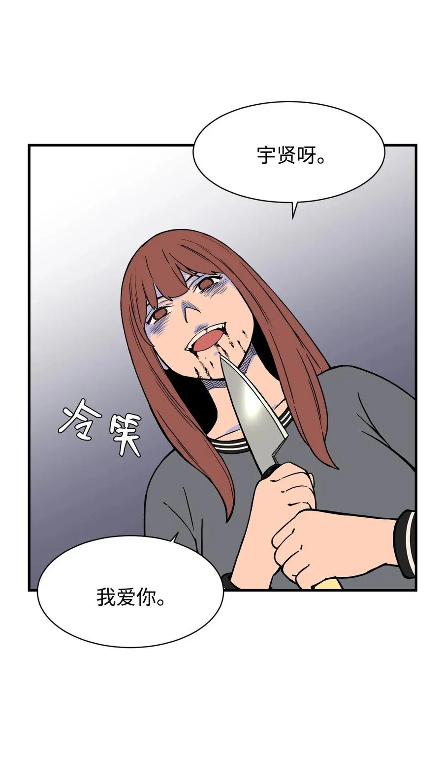 56 白雪疯了 第42页