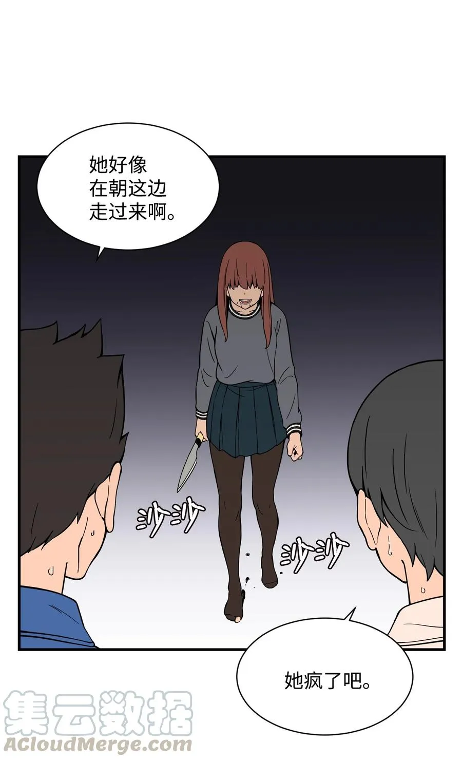56 白雪疯了 第46页