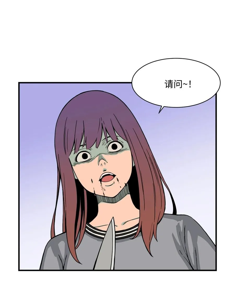 56 白雪疯了 第47页