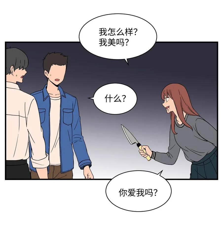56 白雪疯了 第48页