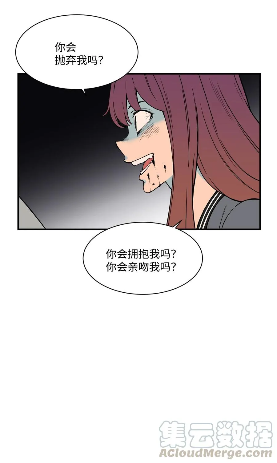 56 白雪疯了 第49页