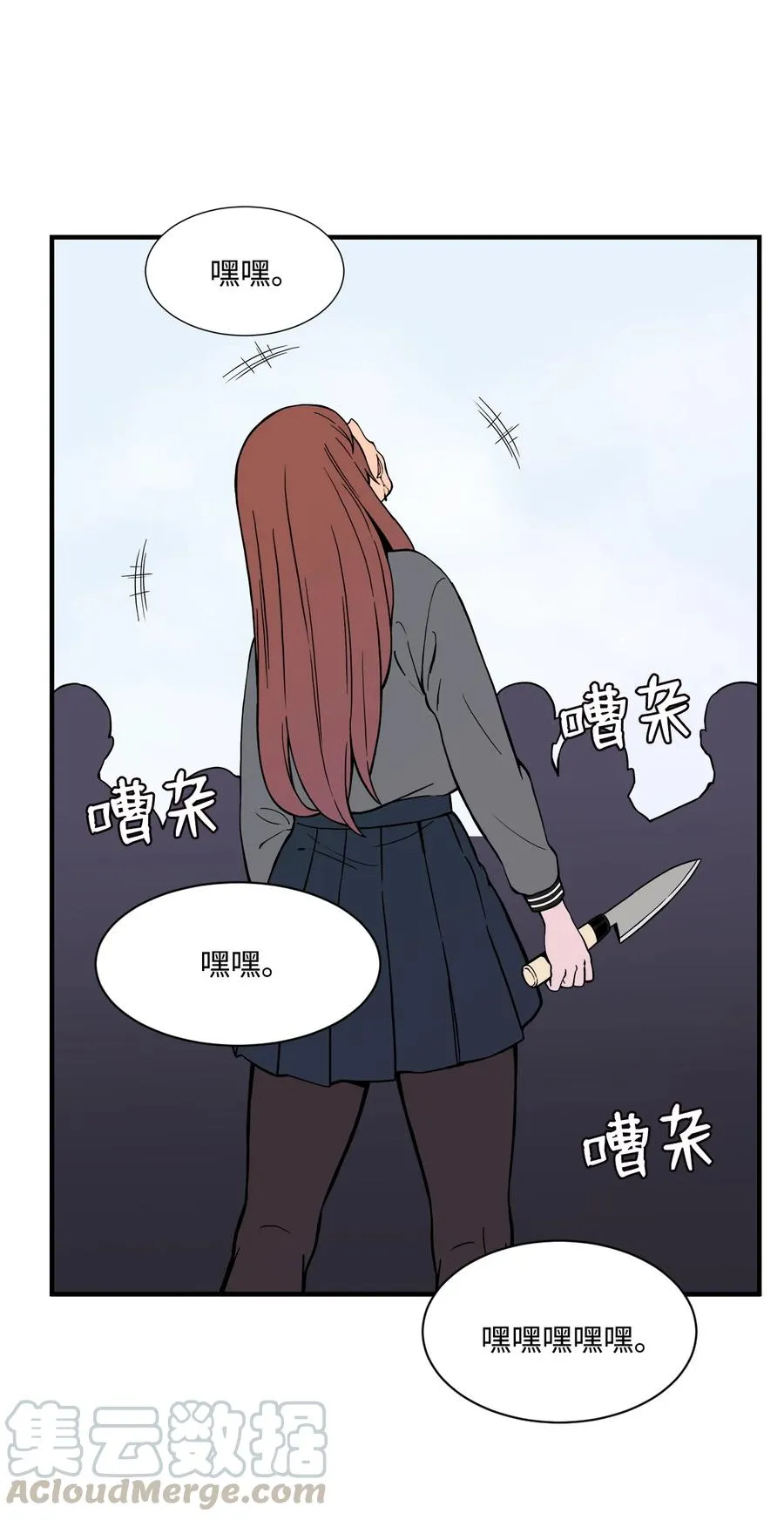 56 白雪疯了 第52页
