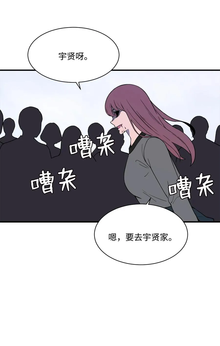 56 白雪疯了 第53页