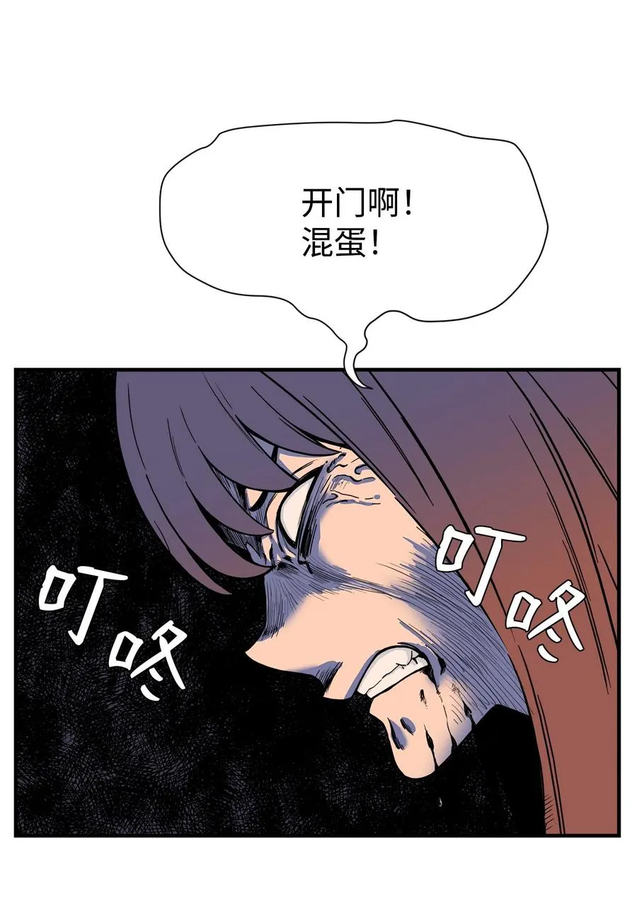 56 白雪疯了 第59页