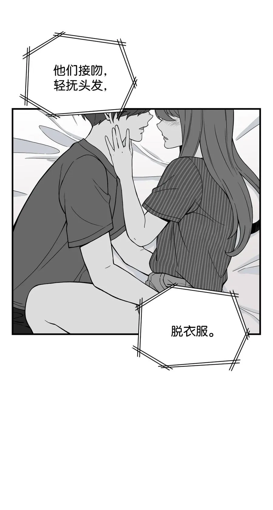 56 白雪疯了 第60页