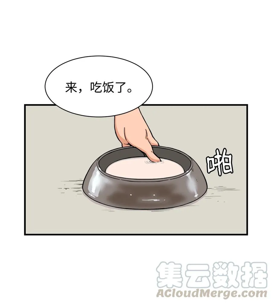 55 不一样 忘不了 第4页