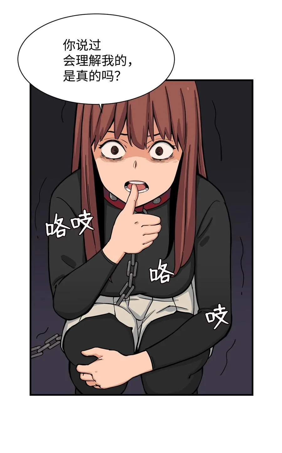 55 不一样 忘不了 第6页