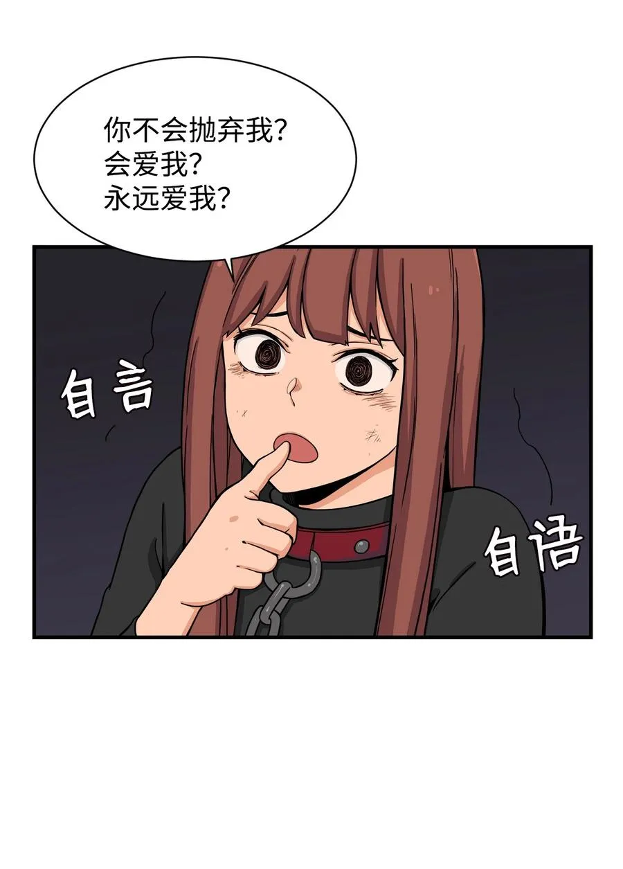 55 不一样 忘不了 第9页