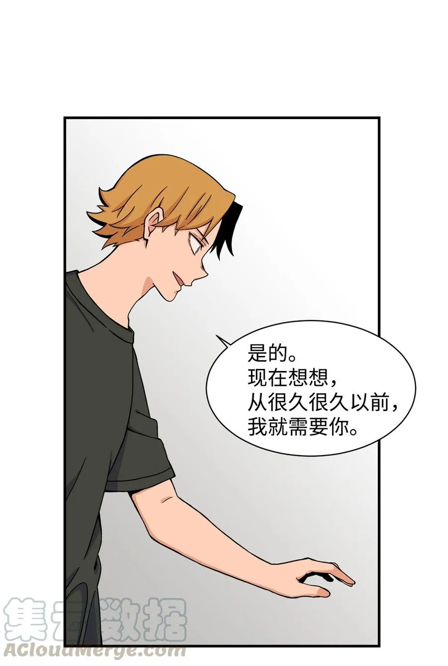 55 不一样 忘不了 第10页