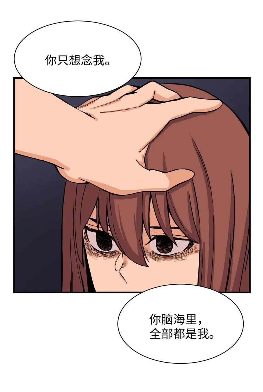 55 不一样 忘不了 第12页