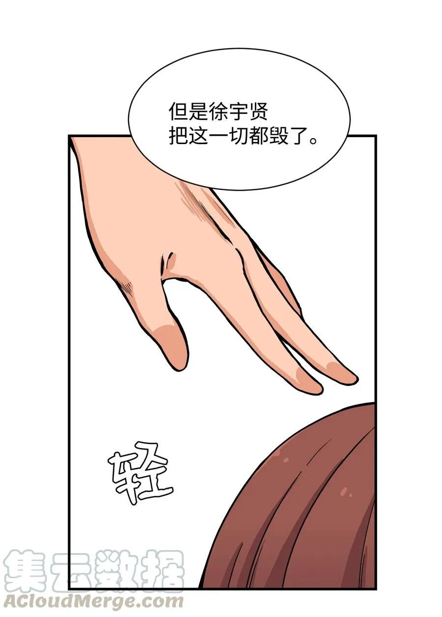 55 不一样 忘不了 第13页