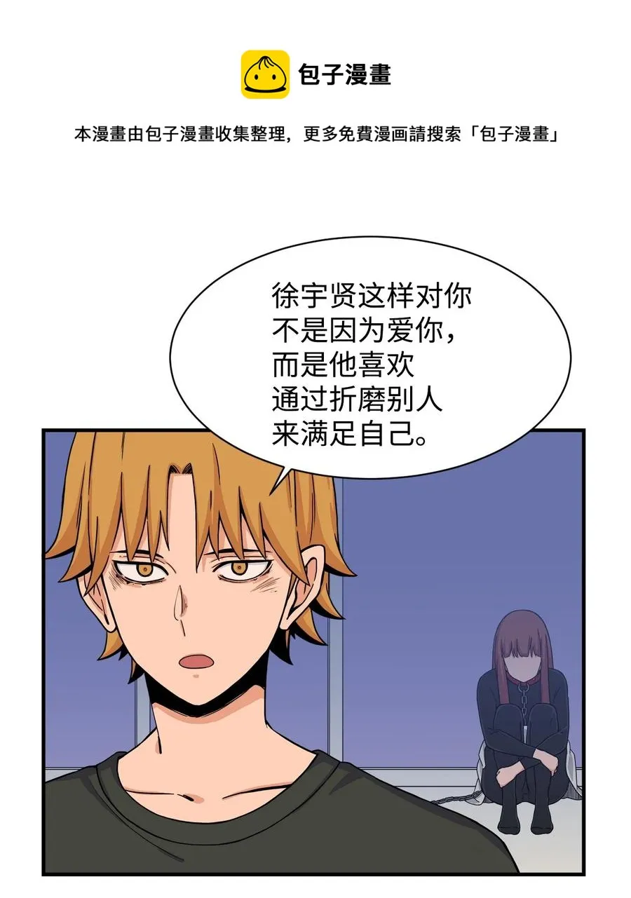55 不一样 忘不了 第14页
