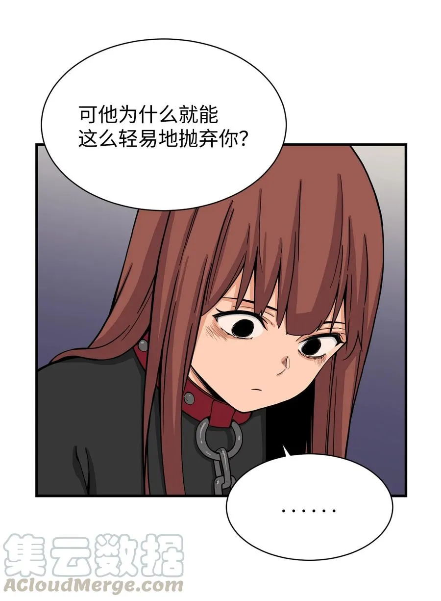 55 不一样 忘不了 第16页