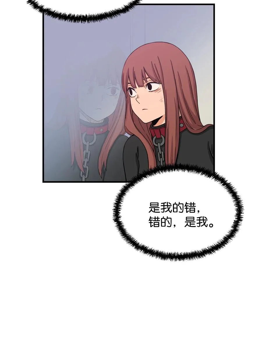 55 不一样 忘不了 第20页