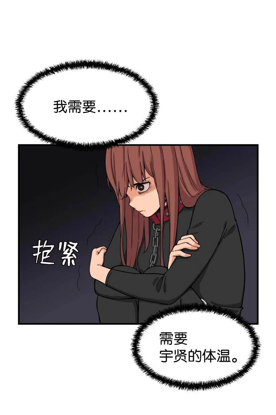 55 不一样 忘不了 第21页