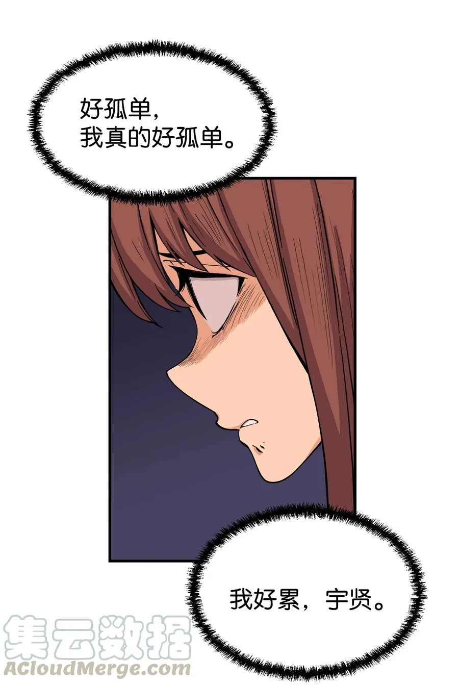55 不一样 忘不了 第22页