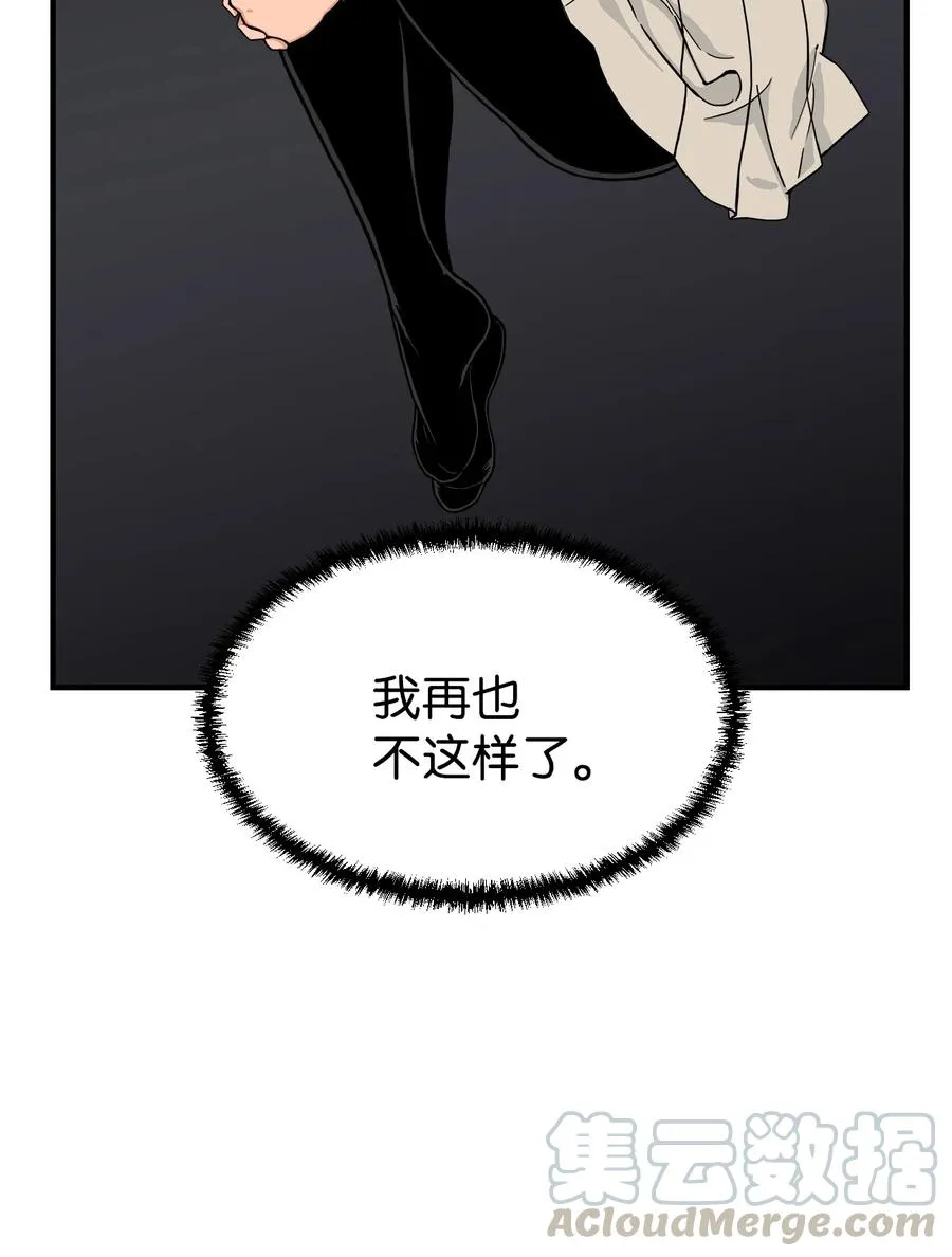 55 不一样 忘不了 第25页