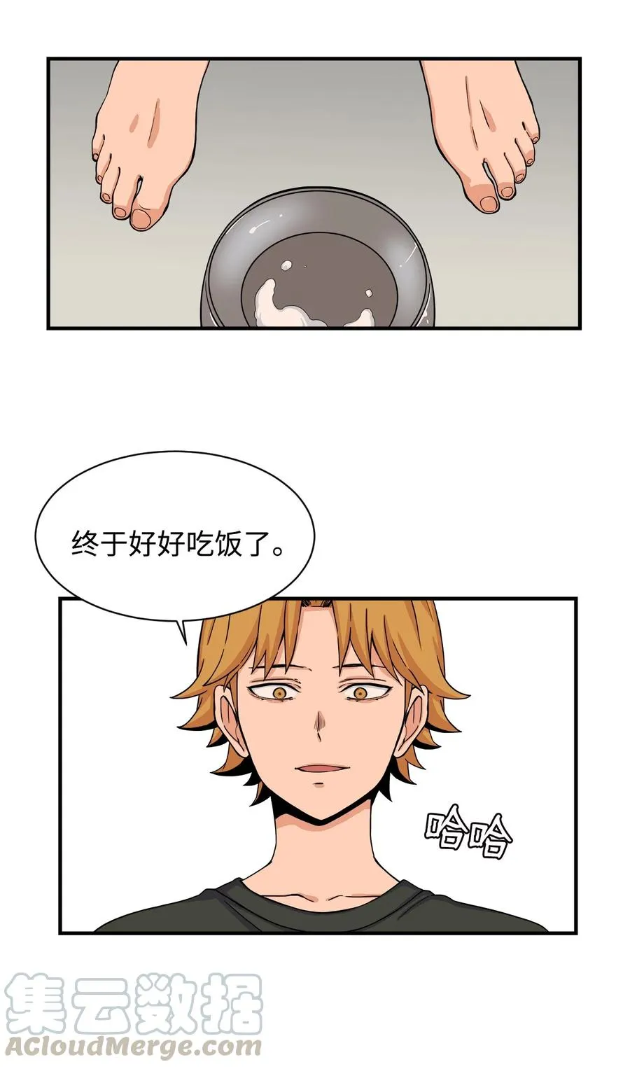 55 不一样 忘不了 第28页