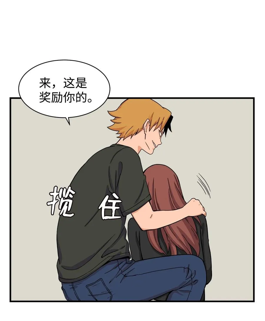55 不一样 忘不了 第29页