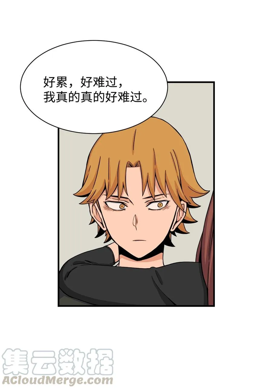 55 不一样 忘不了 第31页