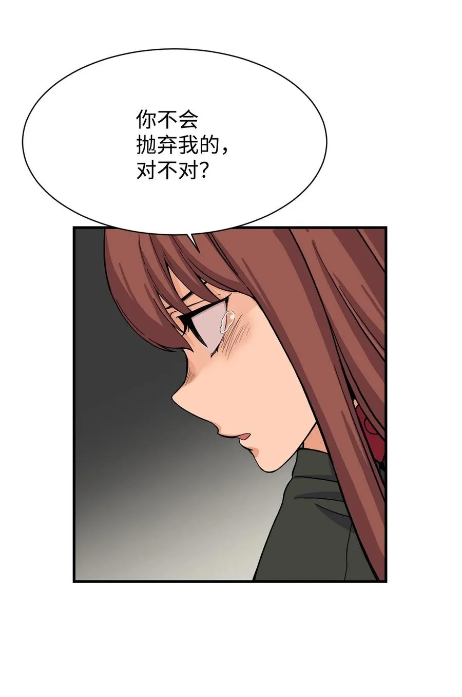 55 不一样 忘不了 第32页