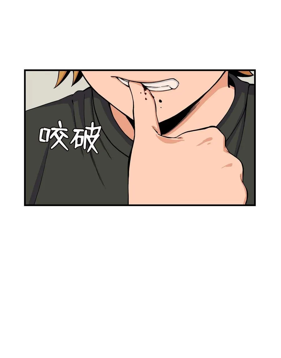55 不一样 忘不了 第33页