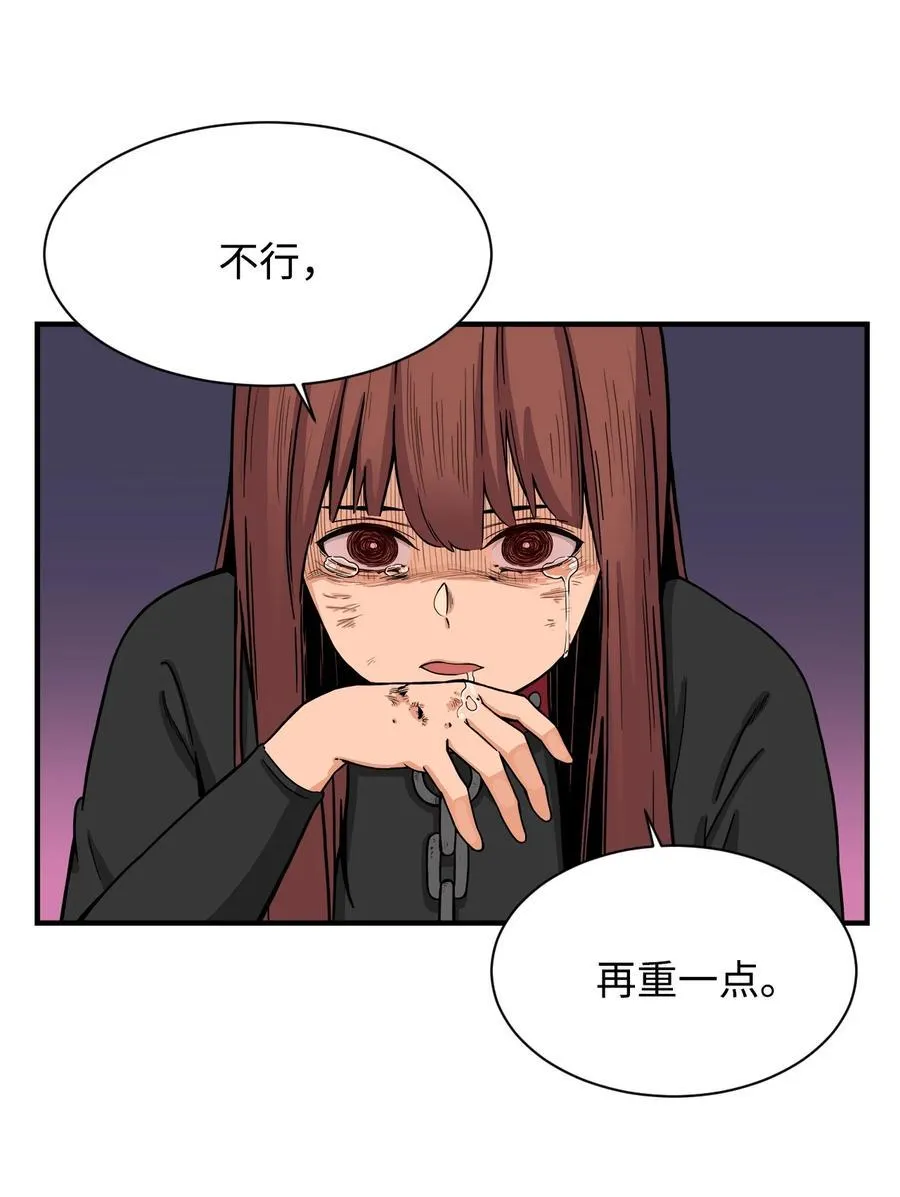 55 不一样 忘不了 第45页