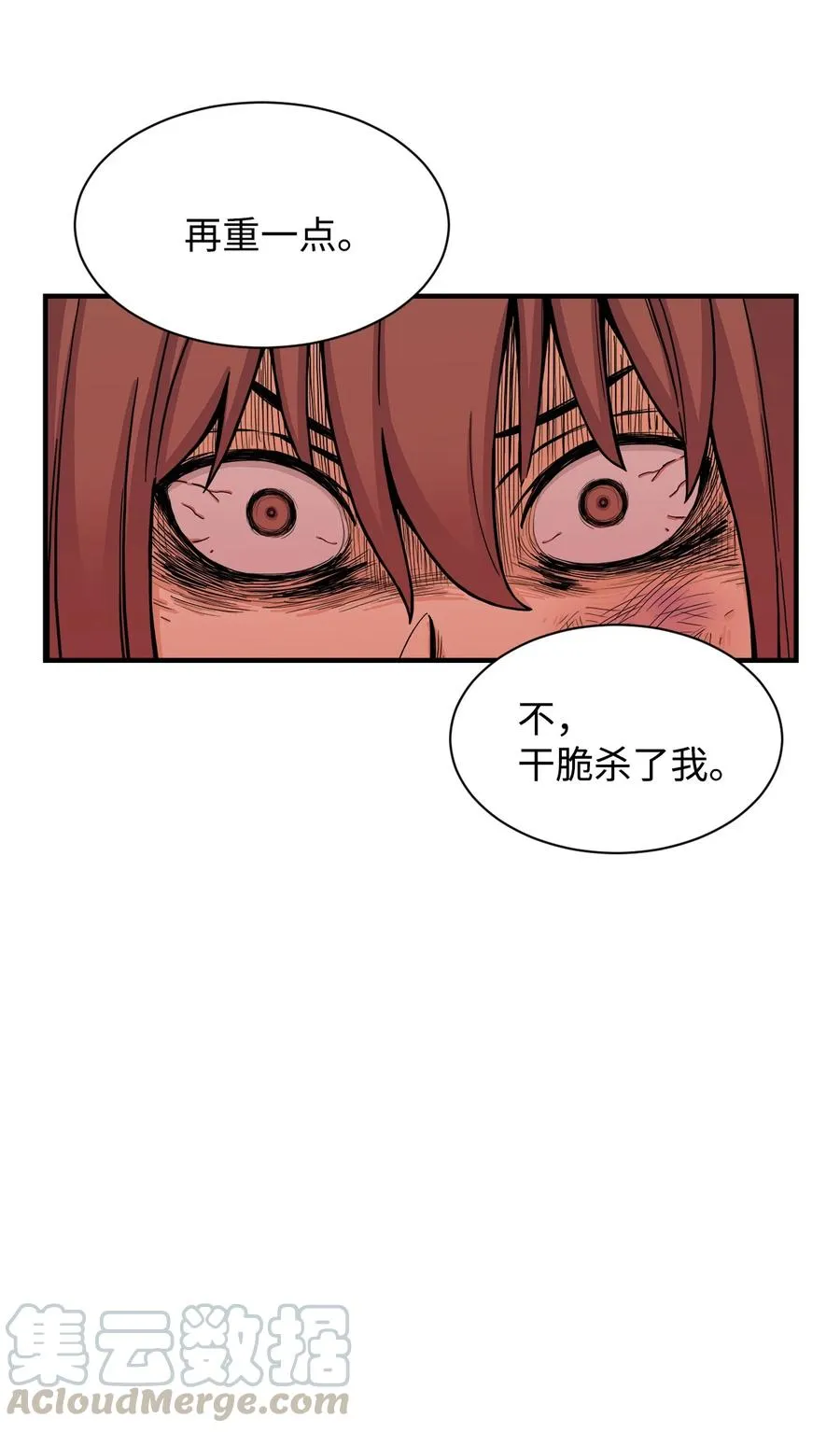 55 不一样 忘不了 第49页