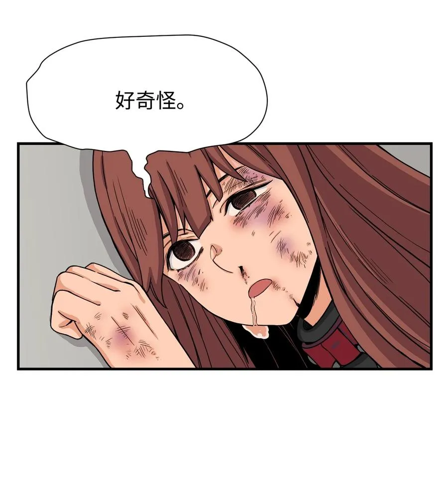 55 不一样 忘不了 第53页