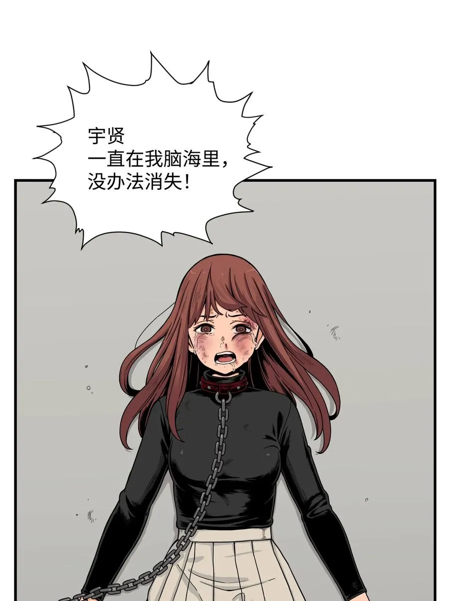 55 不一样 忘不了 第54页
