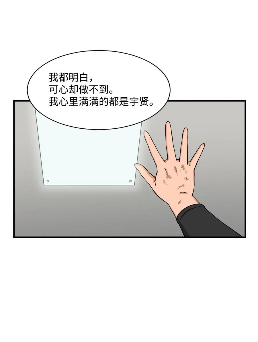 55 不一样 忘不了 第56页