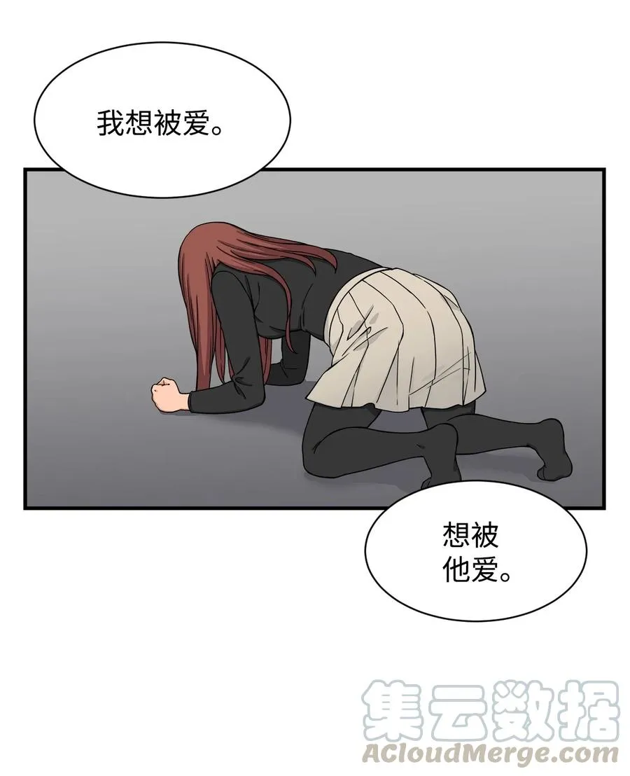 55 不一样 忘不了 第58页