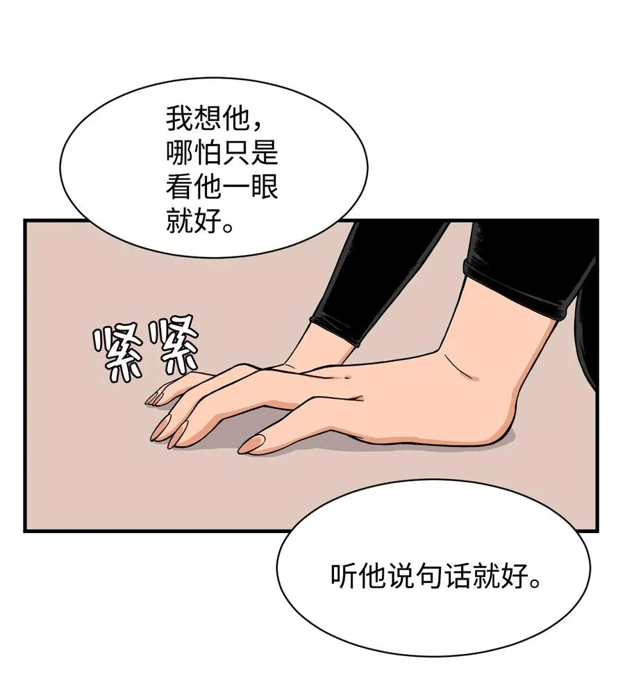 55 不一样 忘不了 第59页
