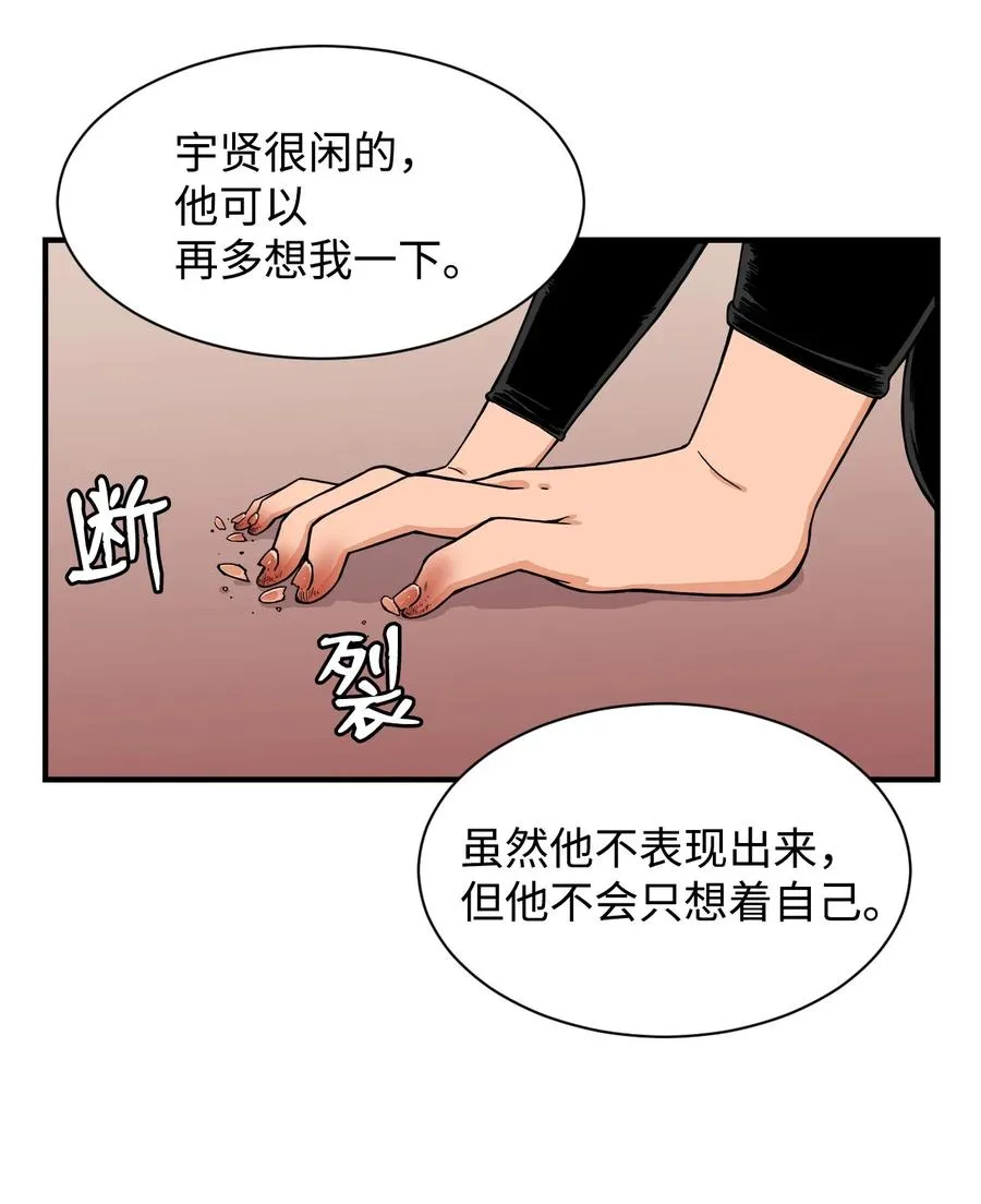 55 不一样 忘不了 第60页