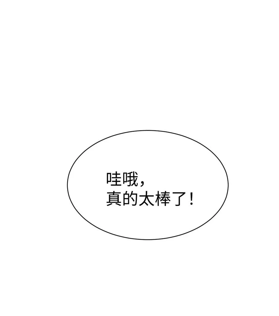 55 不一样 忘不了 第68页