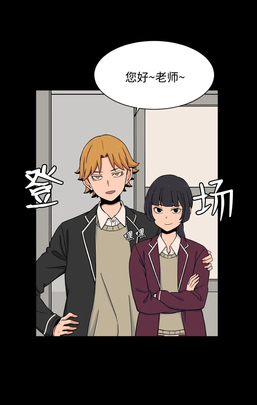 54 螳螂捕蝉 宇贤在后 第3页