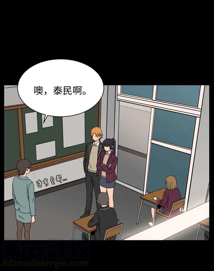 54 螳螂捕蝉 宇贤在后 第4页