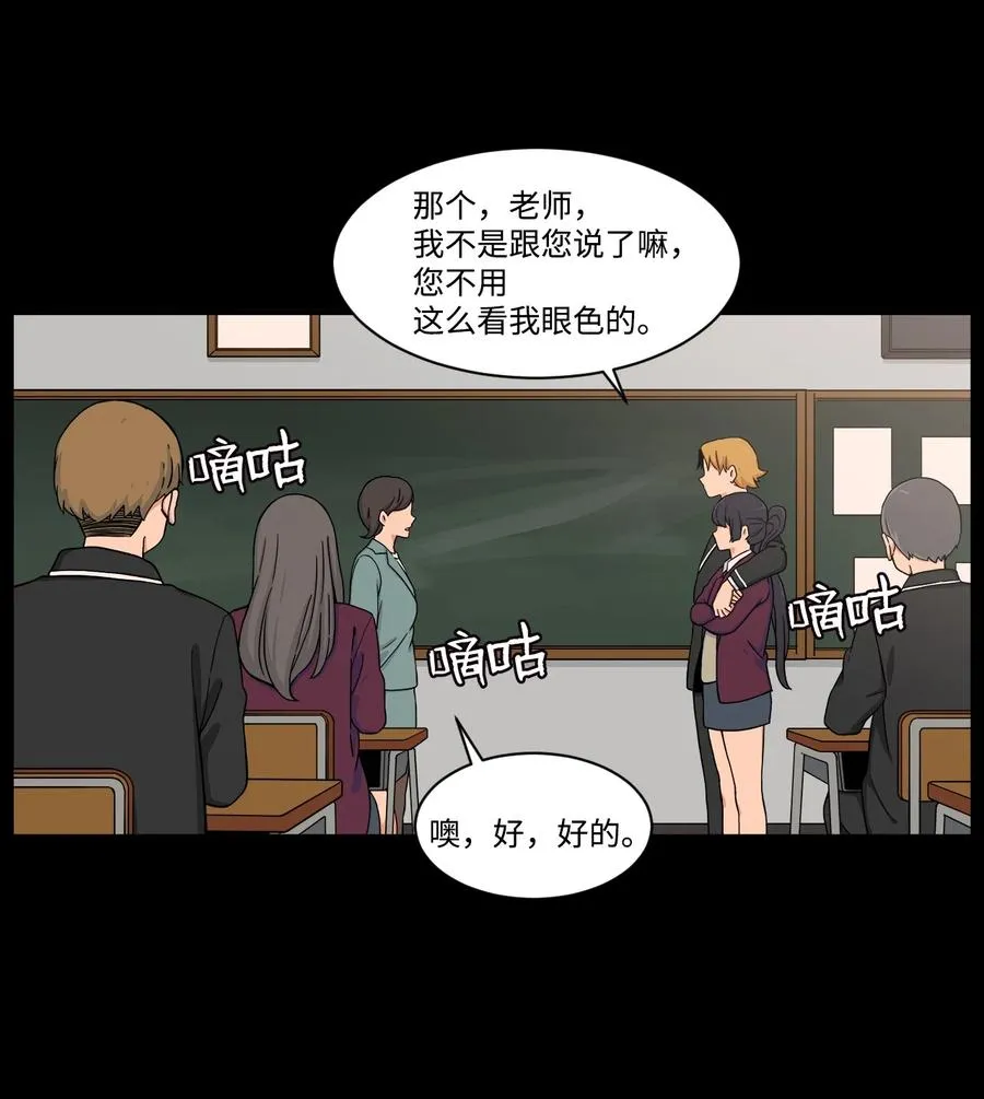 54 螳螂捕蝉 宇贤在后 第5页