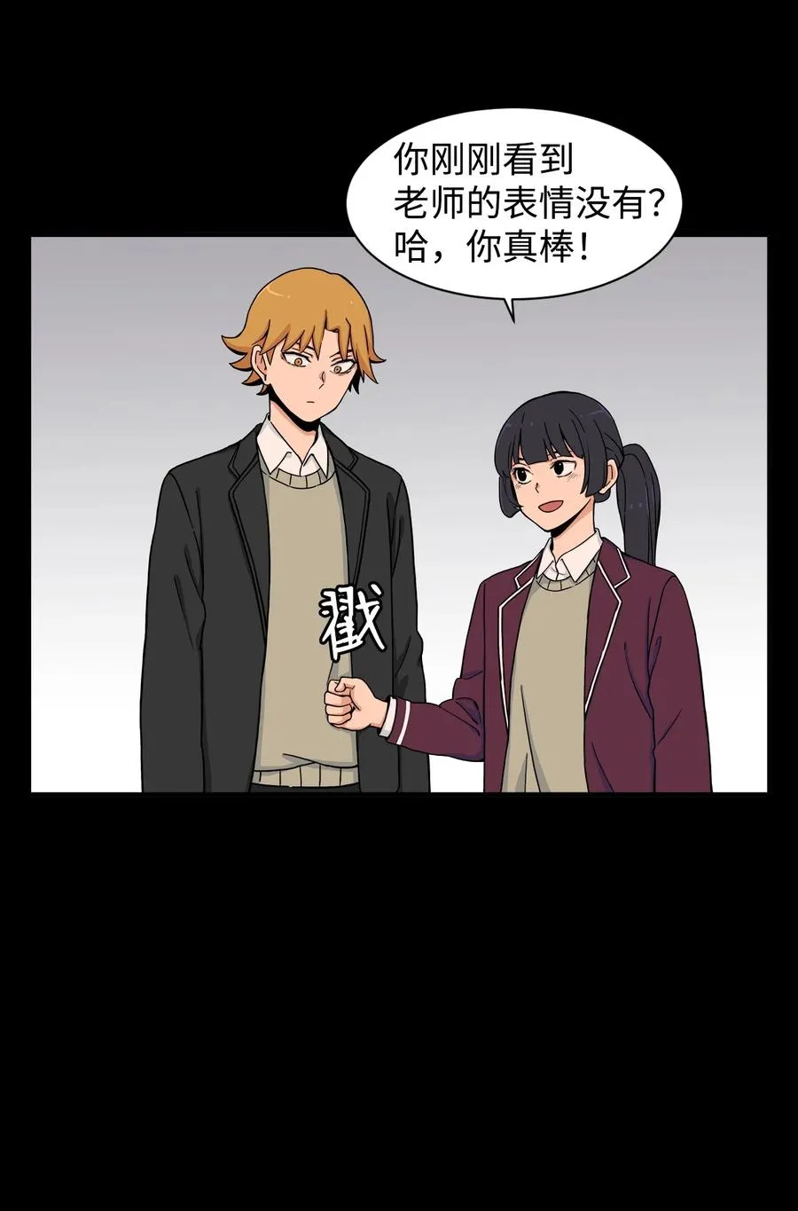54 螳螂捕蝉 宇贤在后 第9页
